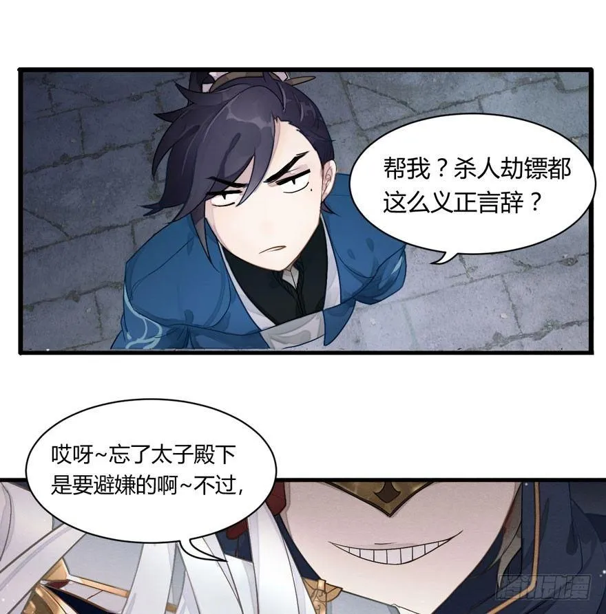 两仪宝刀，点击就送？ 第17页