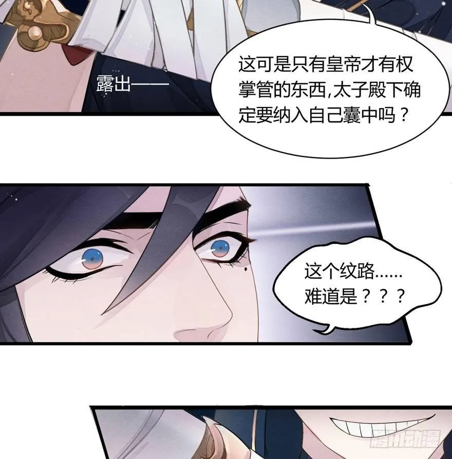 两仪宝刀，点击就送？ 第18页