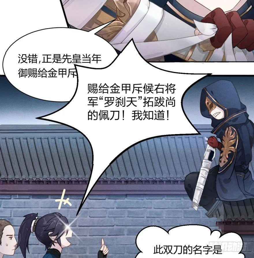 两仪宝刀，点击就送？ 第19页