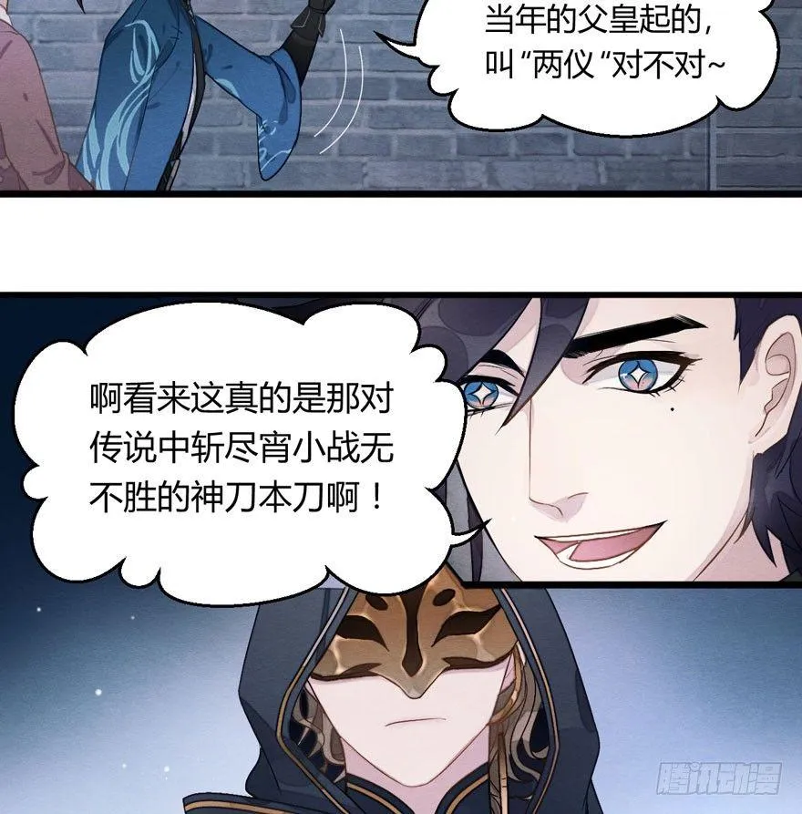 两仪宝刀，点击就送？ 第20页
