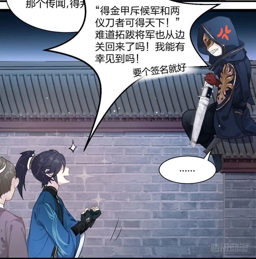两仪宝刀，点击就送？ 第22页