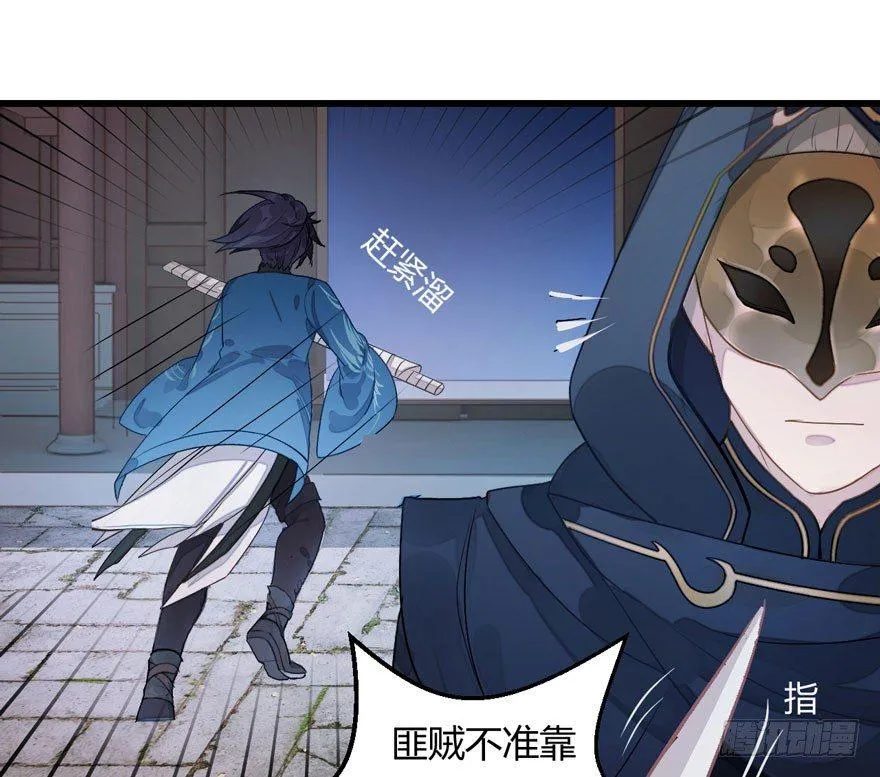 两仪宝刀，点击就送？ 第29页