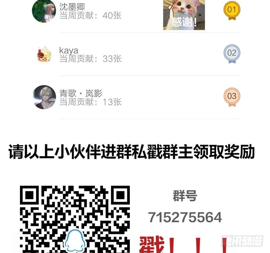 两仪宝刀，点击就送？ 第48页