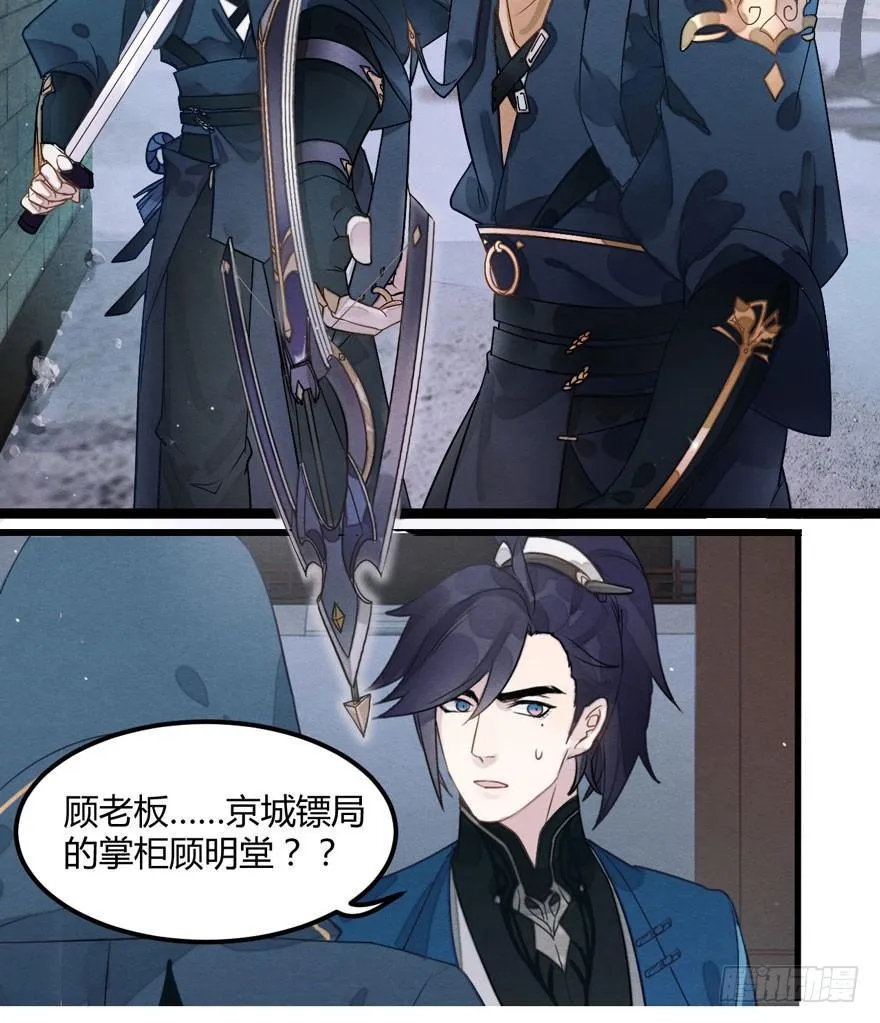 救“驾”！狙击手对峙强迫症！ 第6页