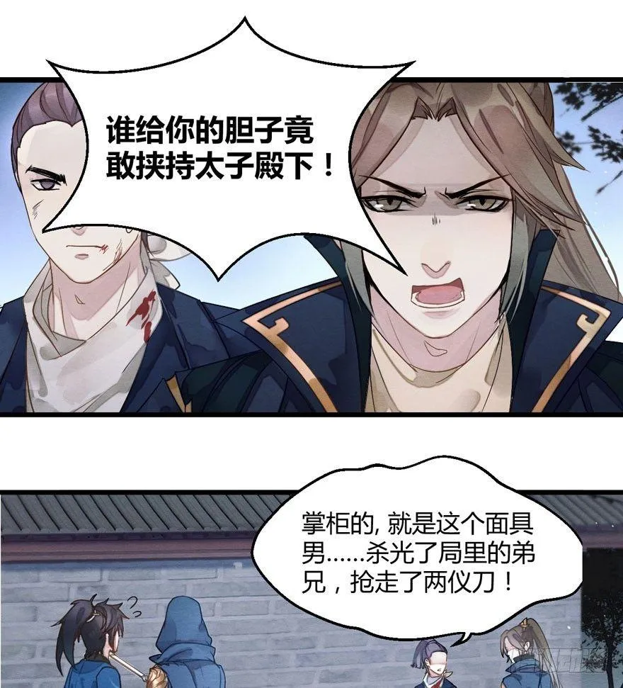 救“驾”！狙击手对峙强迫症！ 第7页