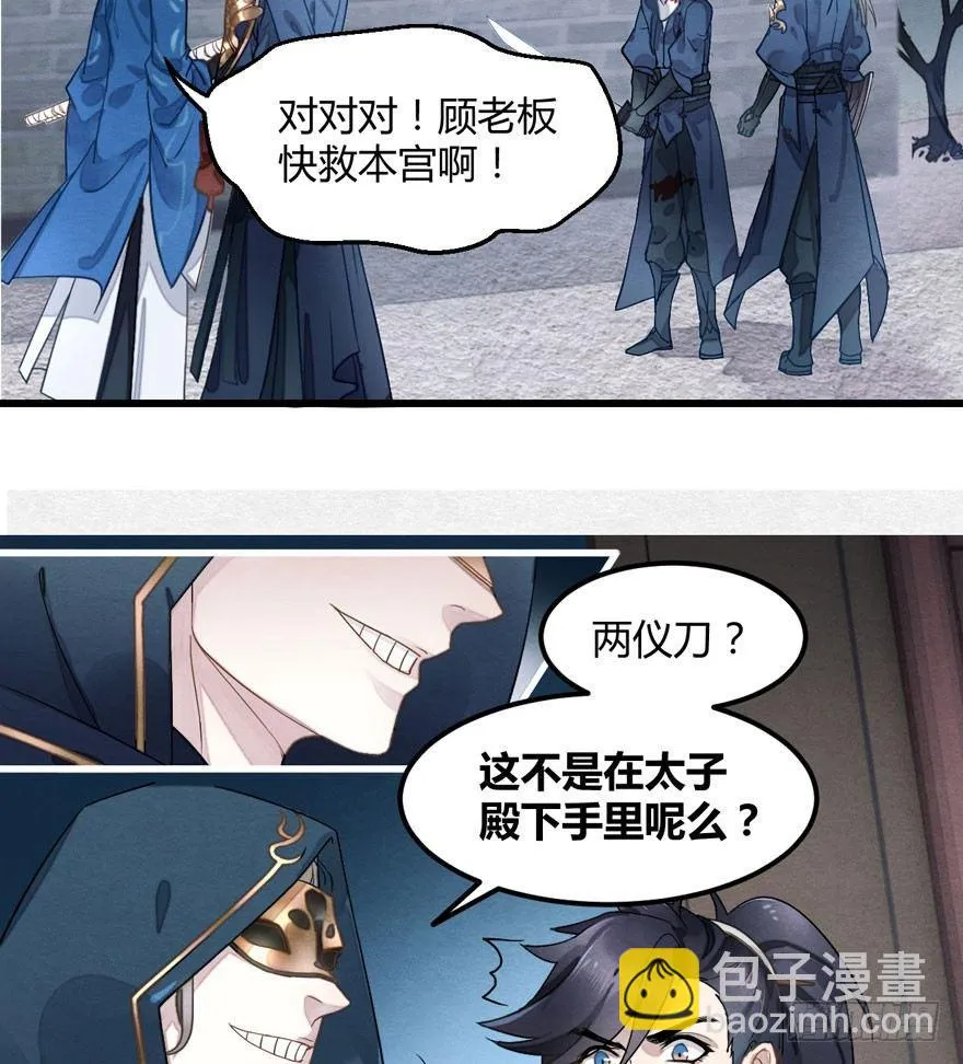 救“驾”！狙击手对峙强迫症！ 第8页