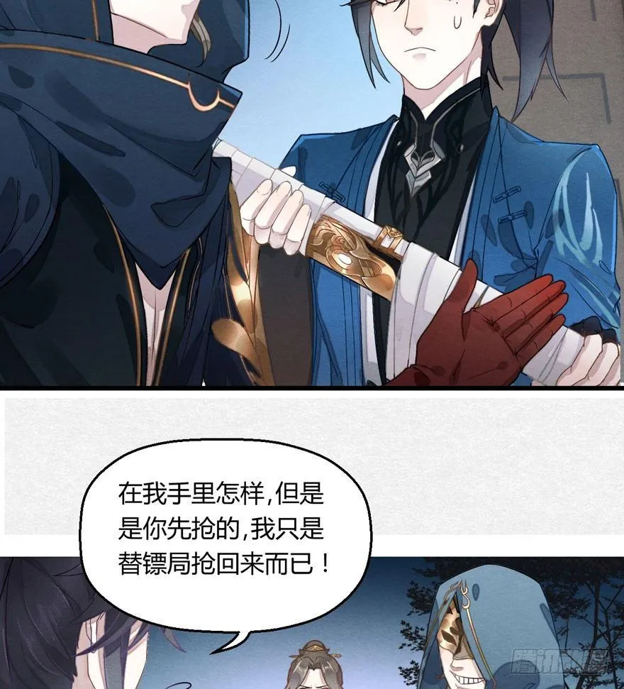 救“驾”！狙击手对峙强迫症！ 第9页