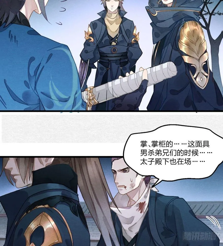 救“驾”！狙击手对峙强迫症！ 第10页