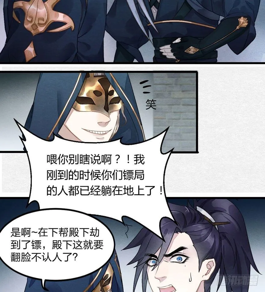 救“驾”！狙击手对峙强迫症！ 第11页