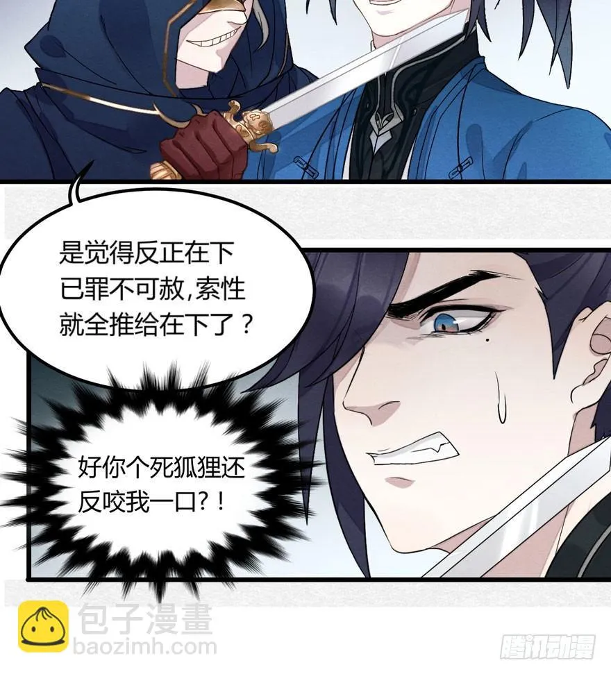 救“驾”！狙击手对峙强迫症！ 第12页
