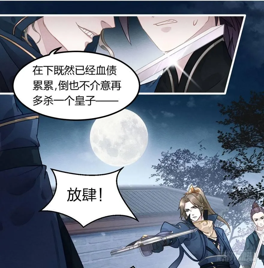 救“驾”！狙击手对峙强迫症！ 第13页
