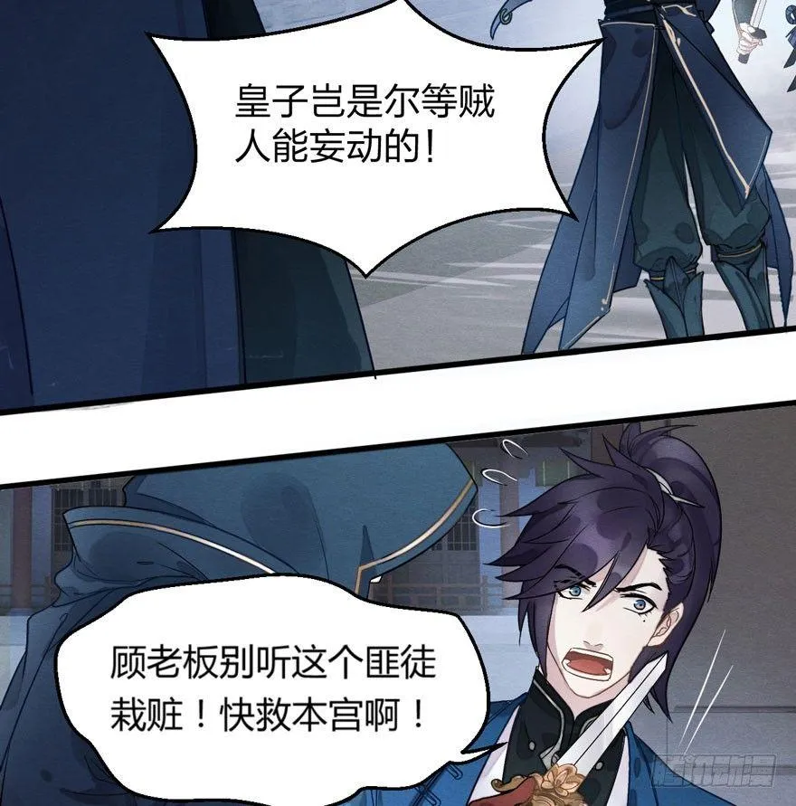 救“驾”！狙击手对峙强迫症！ 第14页