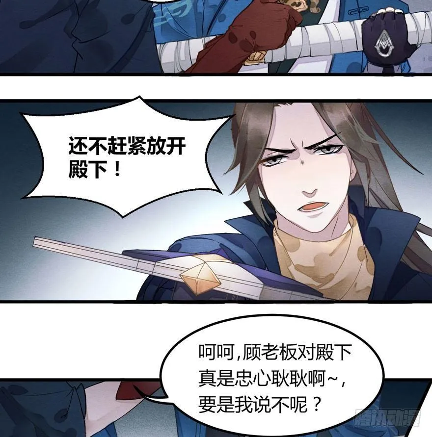 救“驾”！狙击手对峙强迫症！ 第15页