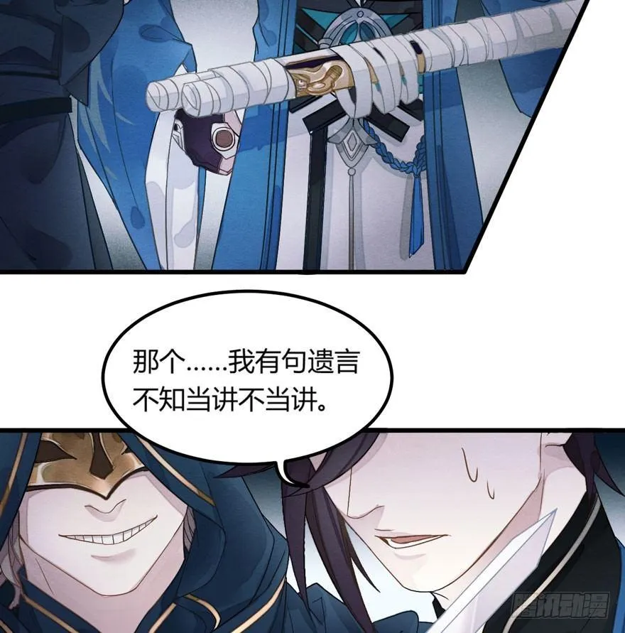 救“驾”！狙击手对峙强迫症！ 第16页