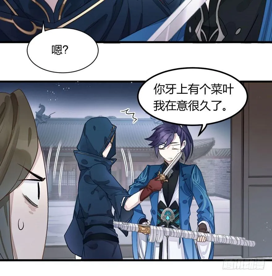 救“驾”！狙击手对峙强迫症！ 第17页
