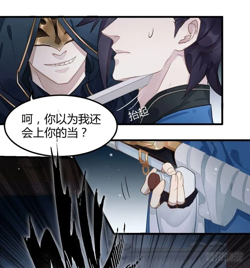 救“驾”！狙击手对峙强迫症！ 第18页