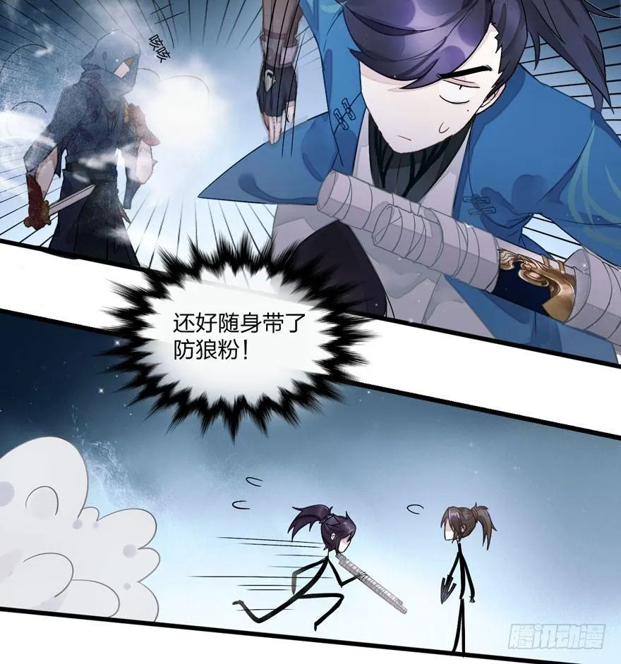救“驾”！狙击手对峙强迫症！ 第20页