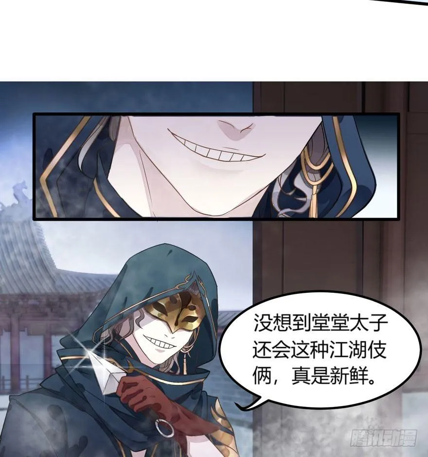 救“驾”！狙击手对峙强迫症！ 第21页
