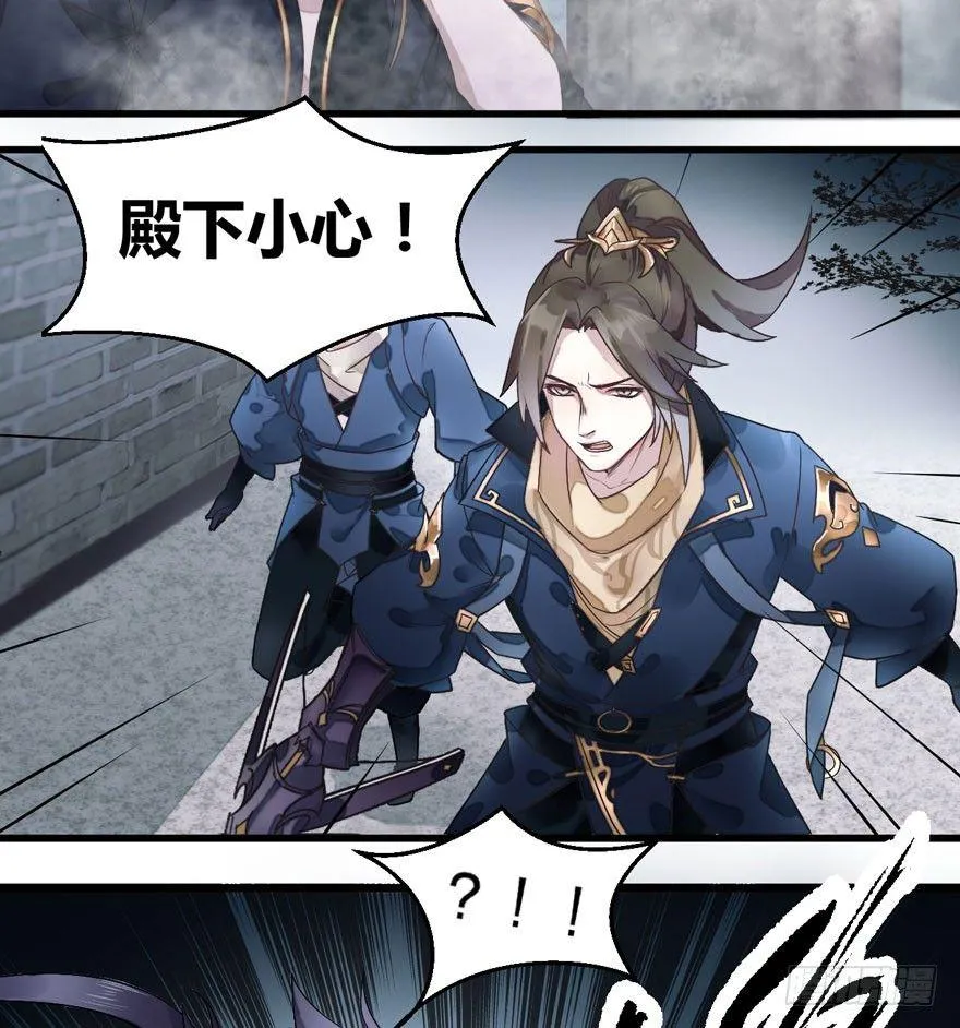 救“驾”！狙击手对峙强迫症！ 第22页