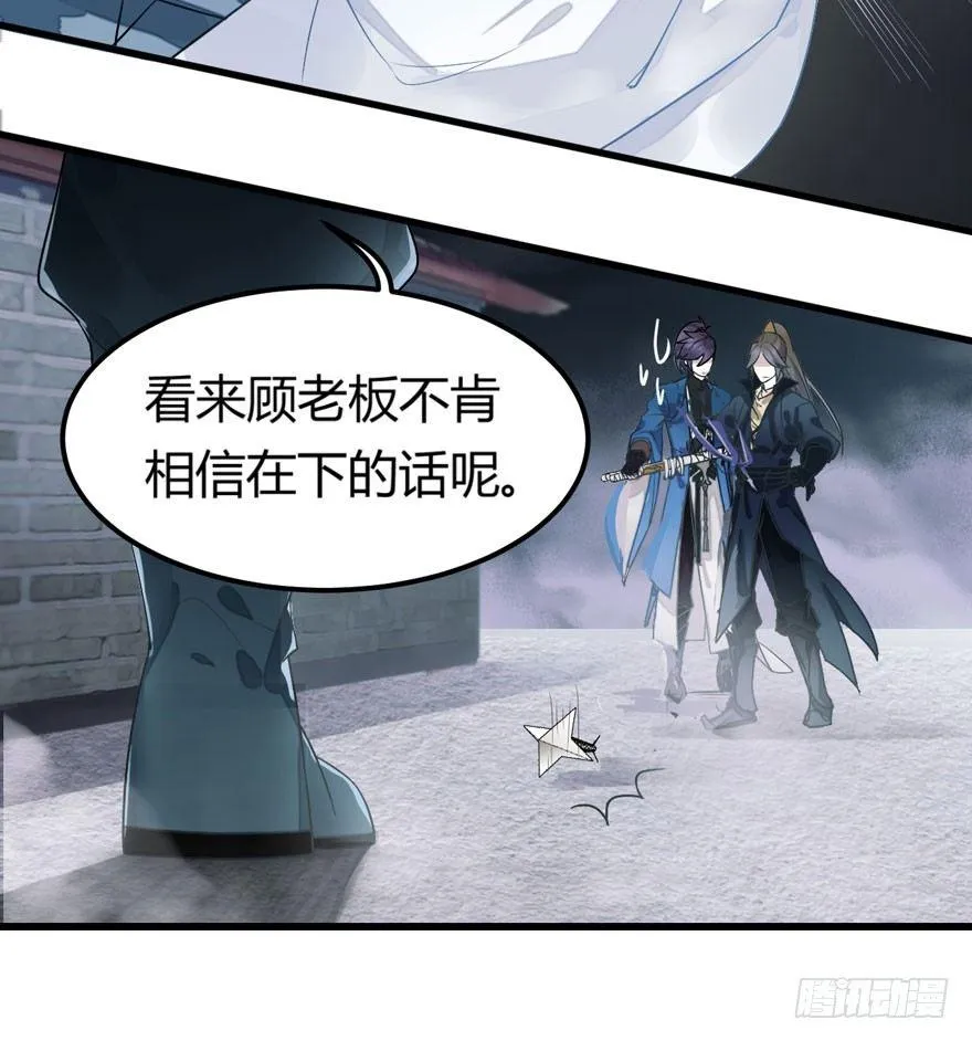 救“驾”！狙击手对峙强迫症！ 第24页