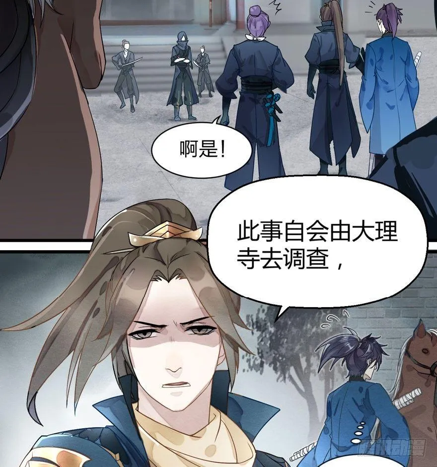 救“驾”！狙击手对峙强迫症！ 第26页