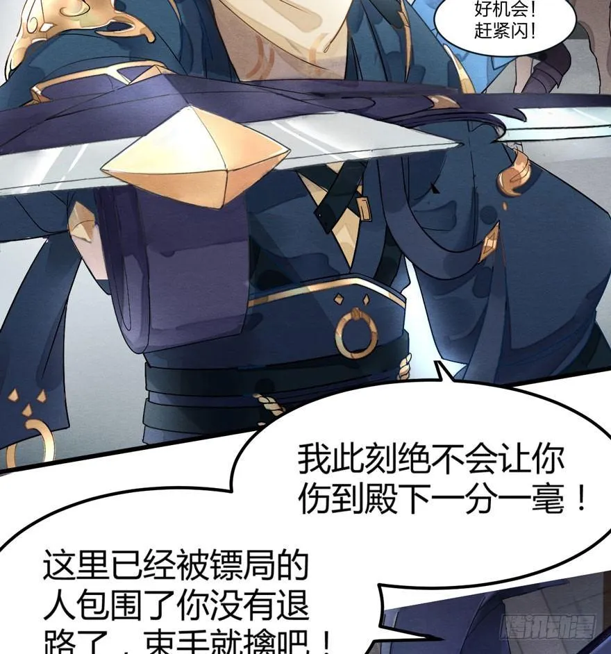 救“驾”！狙击手对峙强迫症！ 第27页