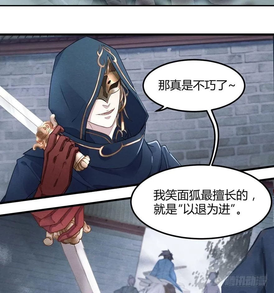 救“驾”！狙击手对峙强迫症！ 第29页