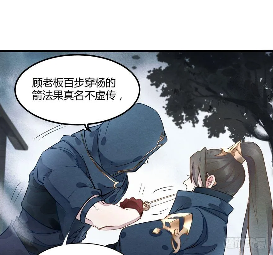 救“驾”！狙击手对峙强迫症！ 第33页