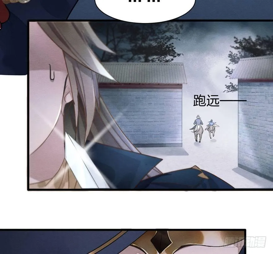 救“驾”！狙击手对峙强迫症！ 第36页