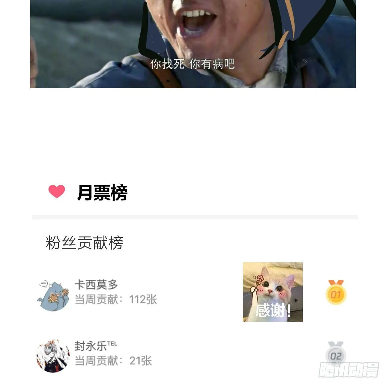 救“驾”！狙击手对峙强迫症！ 第44页