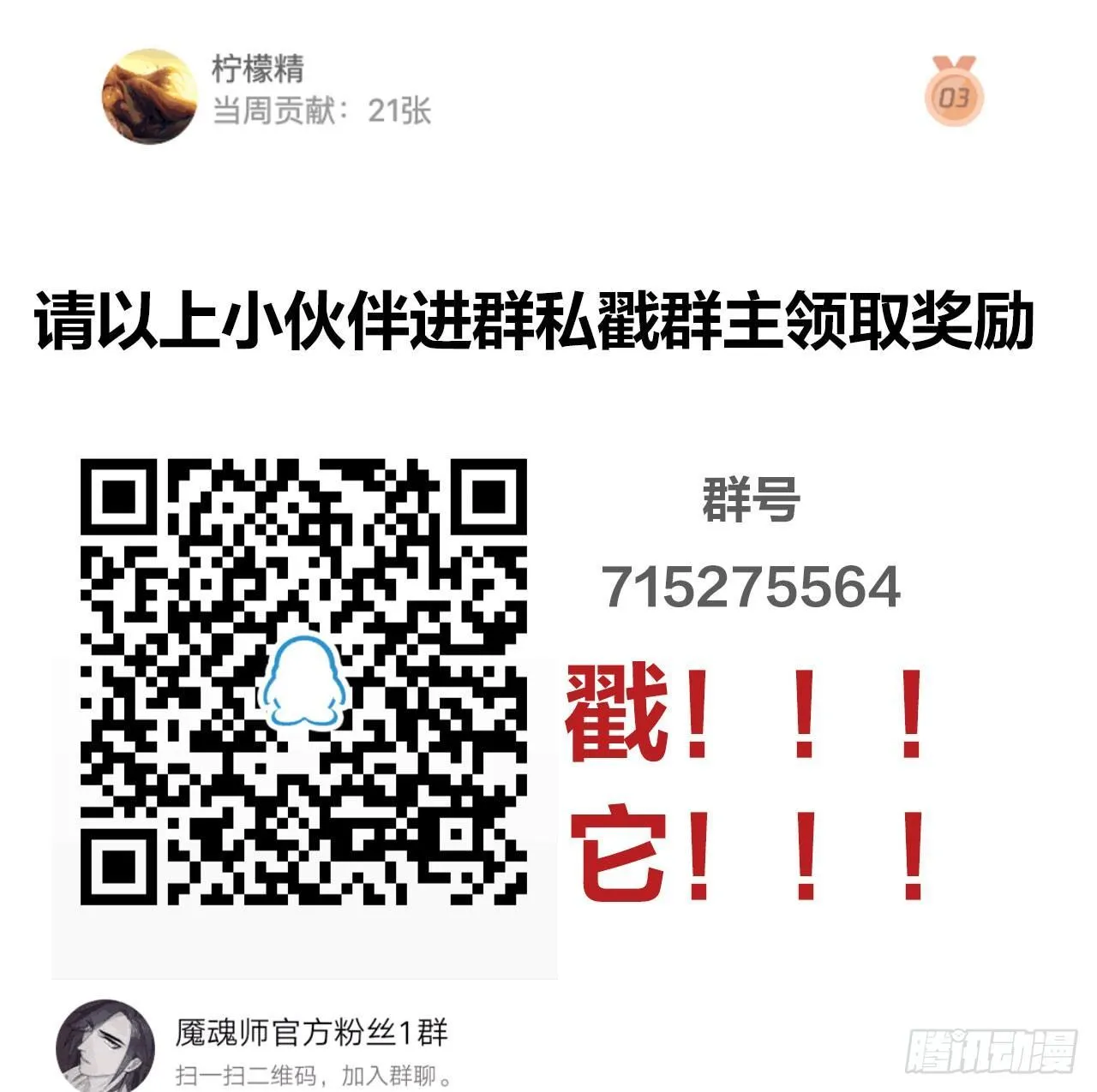 救“驾”！狙击手对峙强迫症！ 第45页