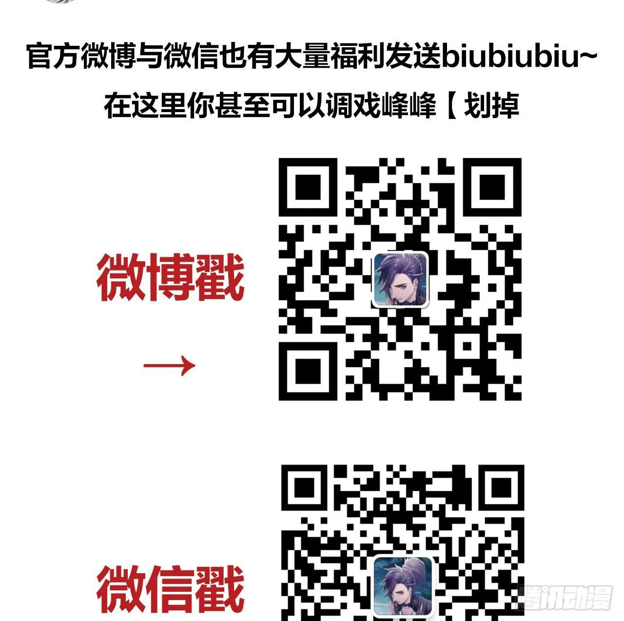 救“驾”！狙击手对峙强迫症！ 第46页