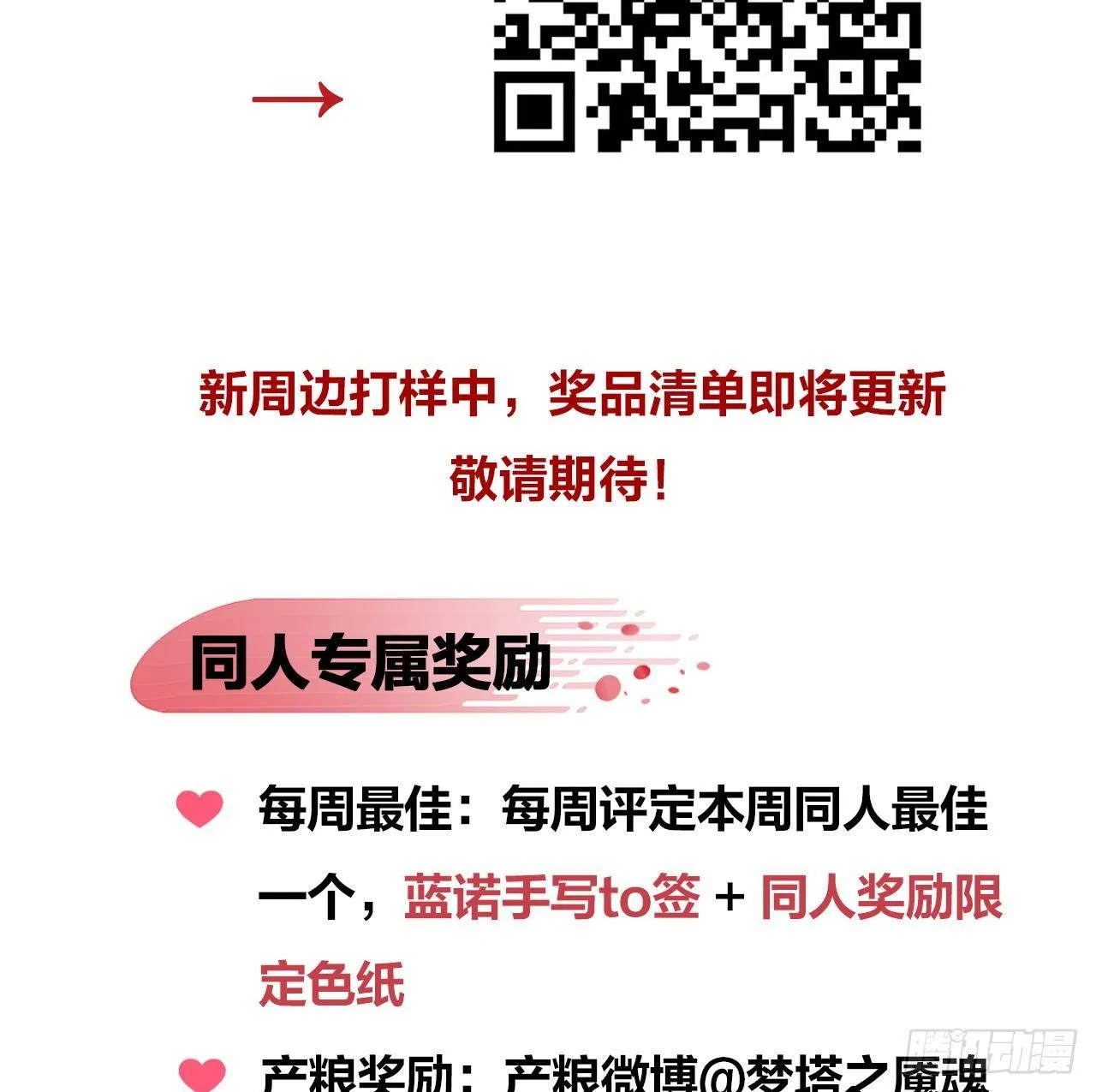 救“驾”！狙击手对峙强迫症！ 第47页