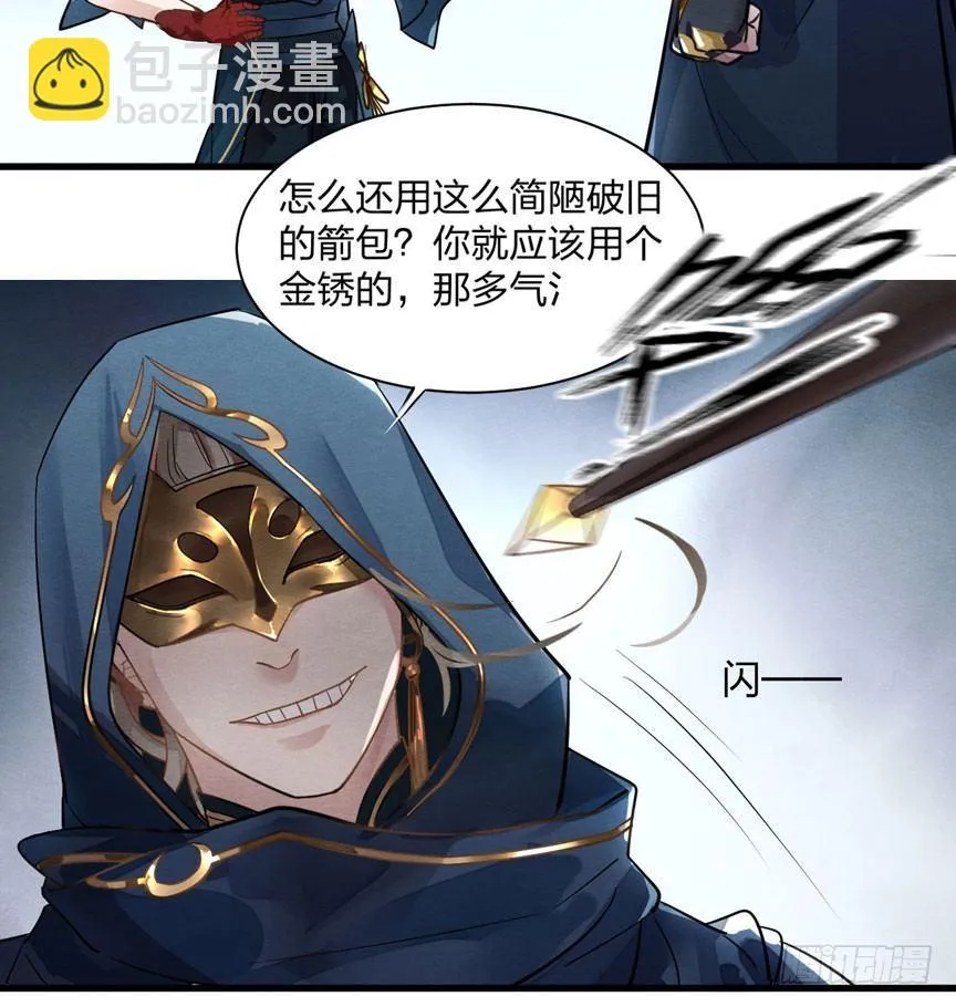 性感笑面狐，在线撩直男 第9页