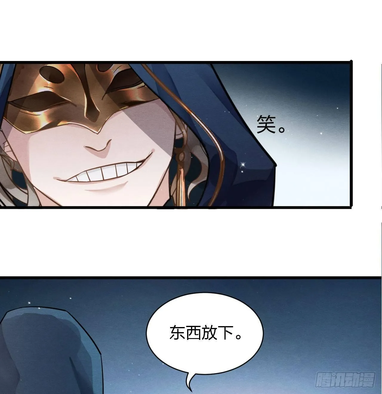 性感笑面狐，在线撩直男 第11页