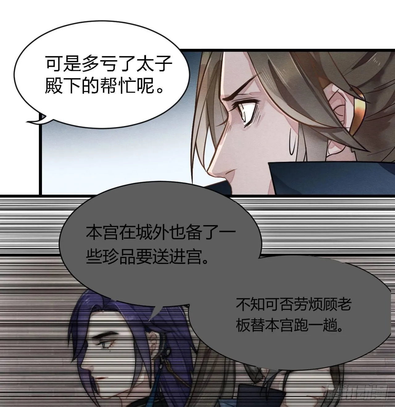 性感笑面狐，在线撩直男 第16页