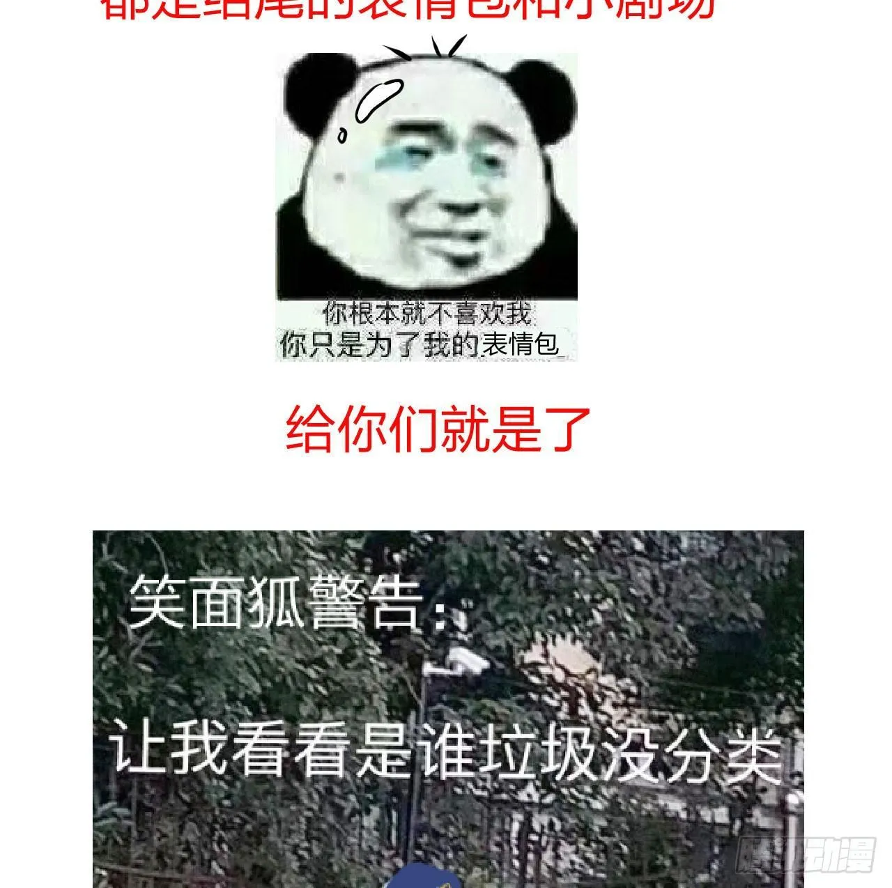 性感笑面狐，在线撩直男 第36页
