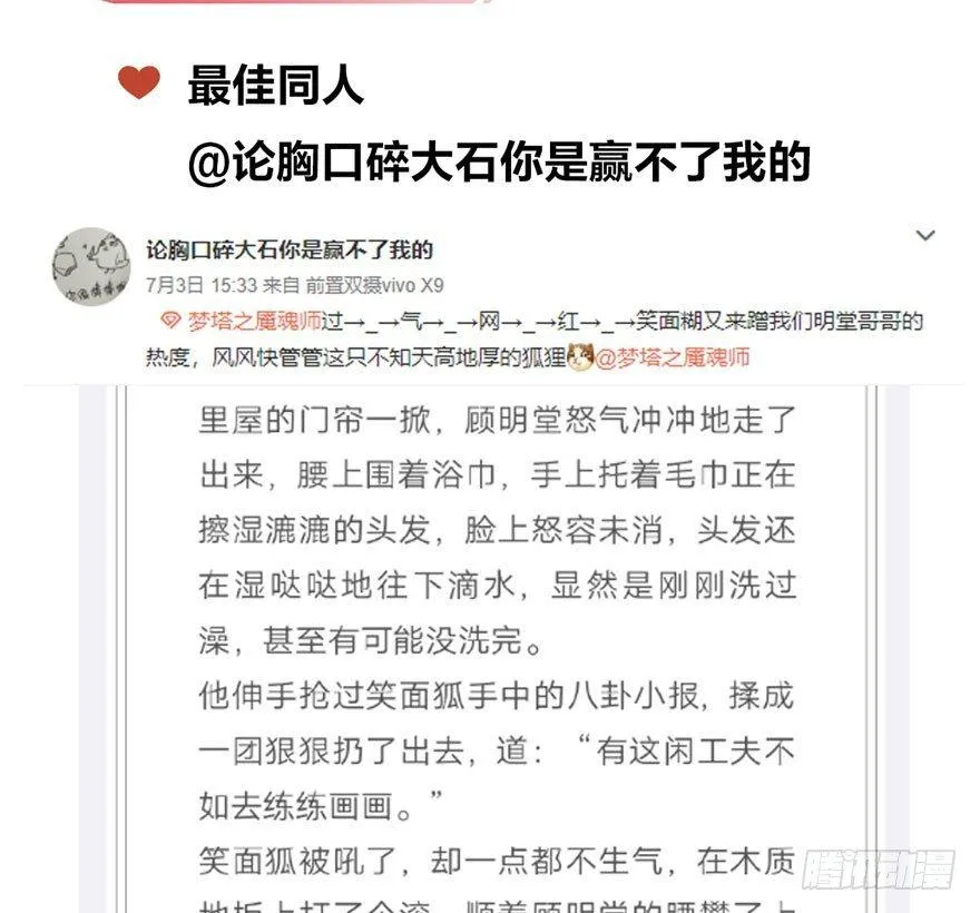 性感笑面狐，在线撩直男 第39页