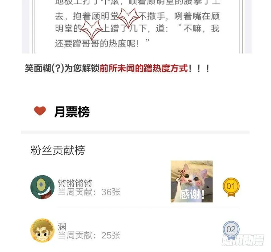 性感笑面狐，在线撩直男 第40页