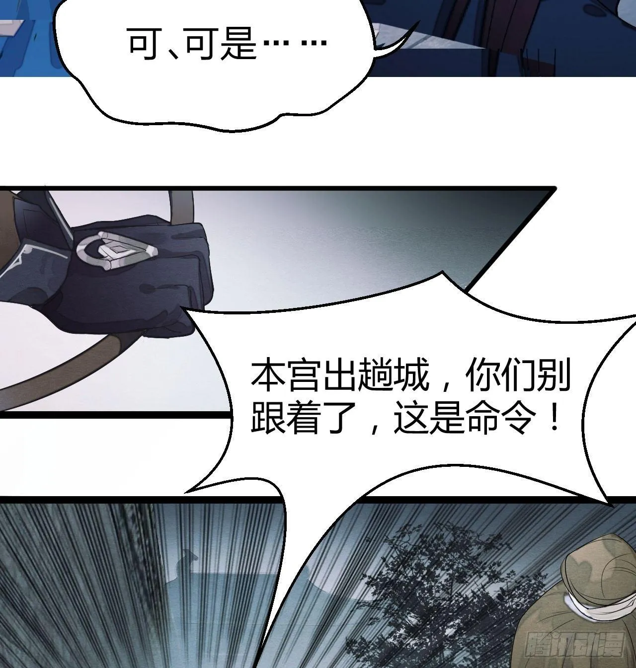 不能过审的画面出现了！ 第6页