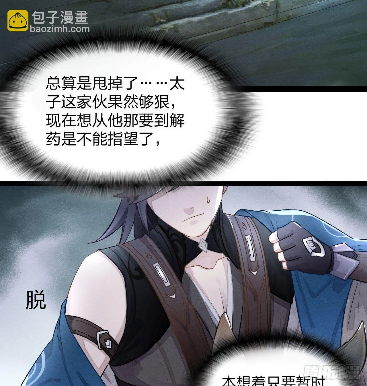 不能过审的画面出现了！ 第9页