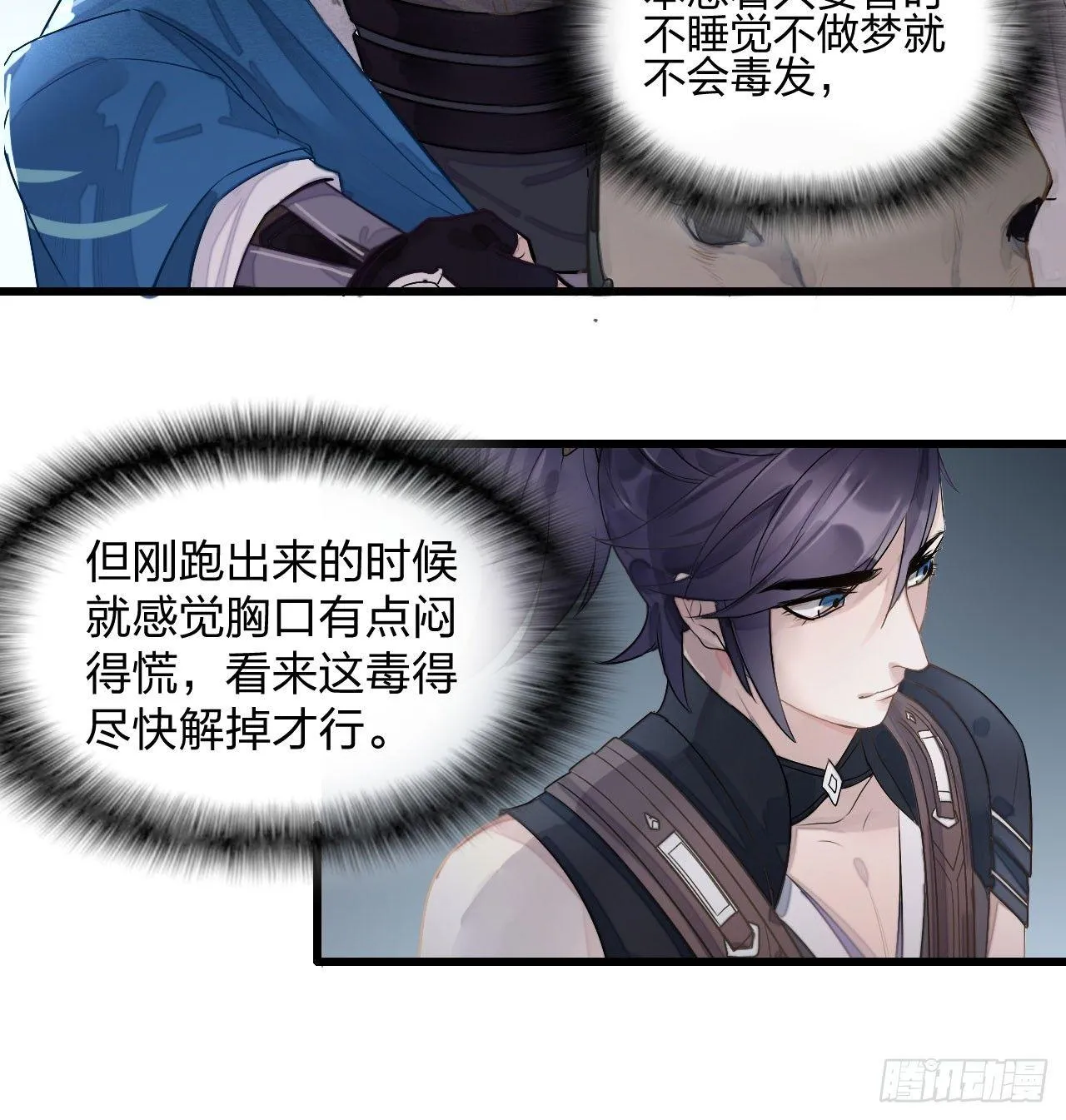 不能过审的画面出现了！ 第10页