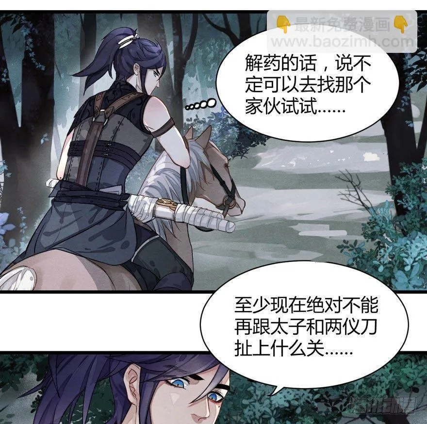 不能过审的画面出现了！ 第11页