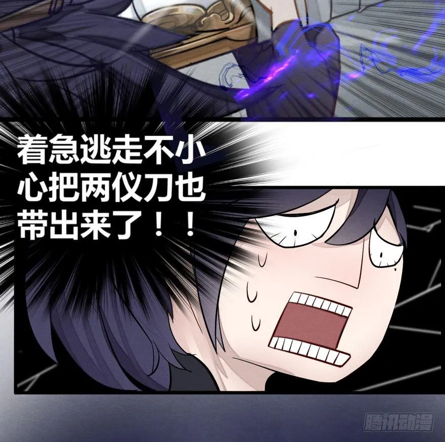 不能过审的画面出现了！ 第13页