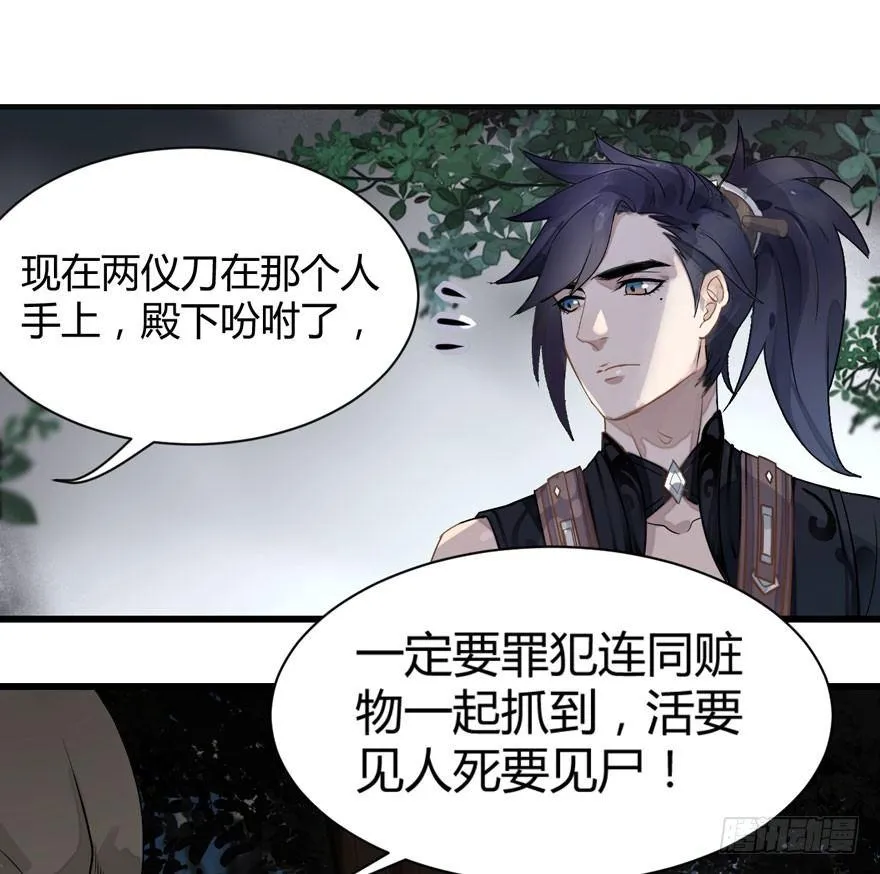 不能过审的画面出现了！ 第15页