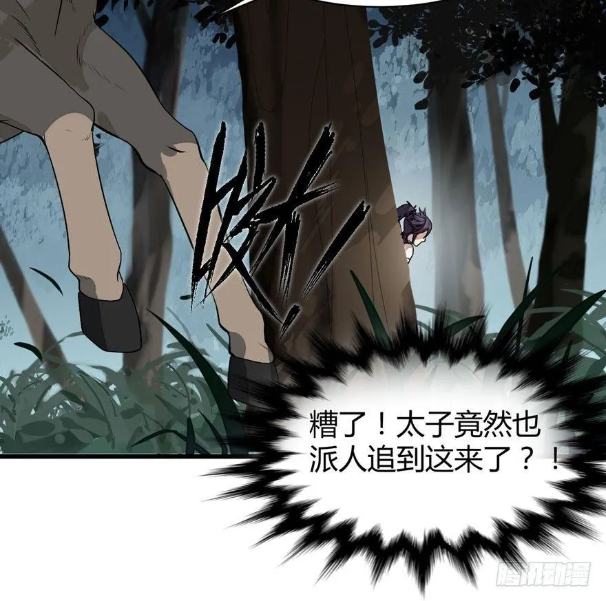 不能过审的画面出现了！ 第16页