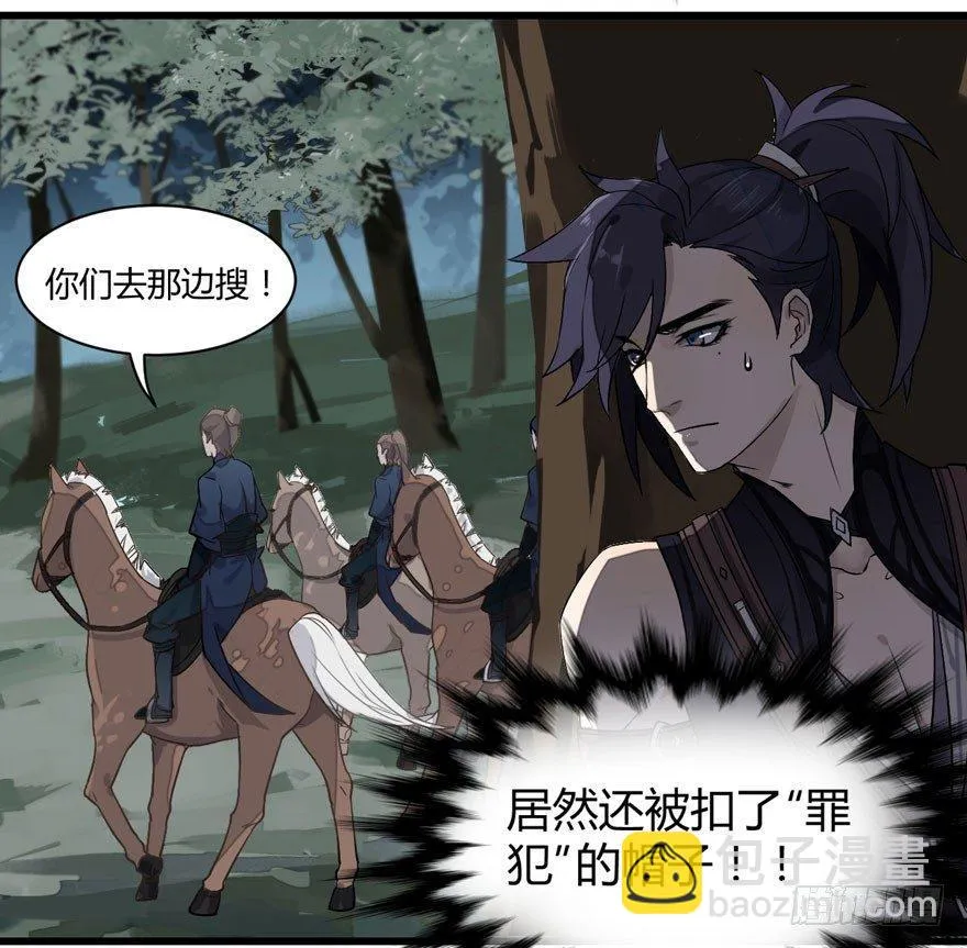 不能过审的画面出现了！ 第17页
