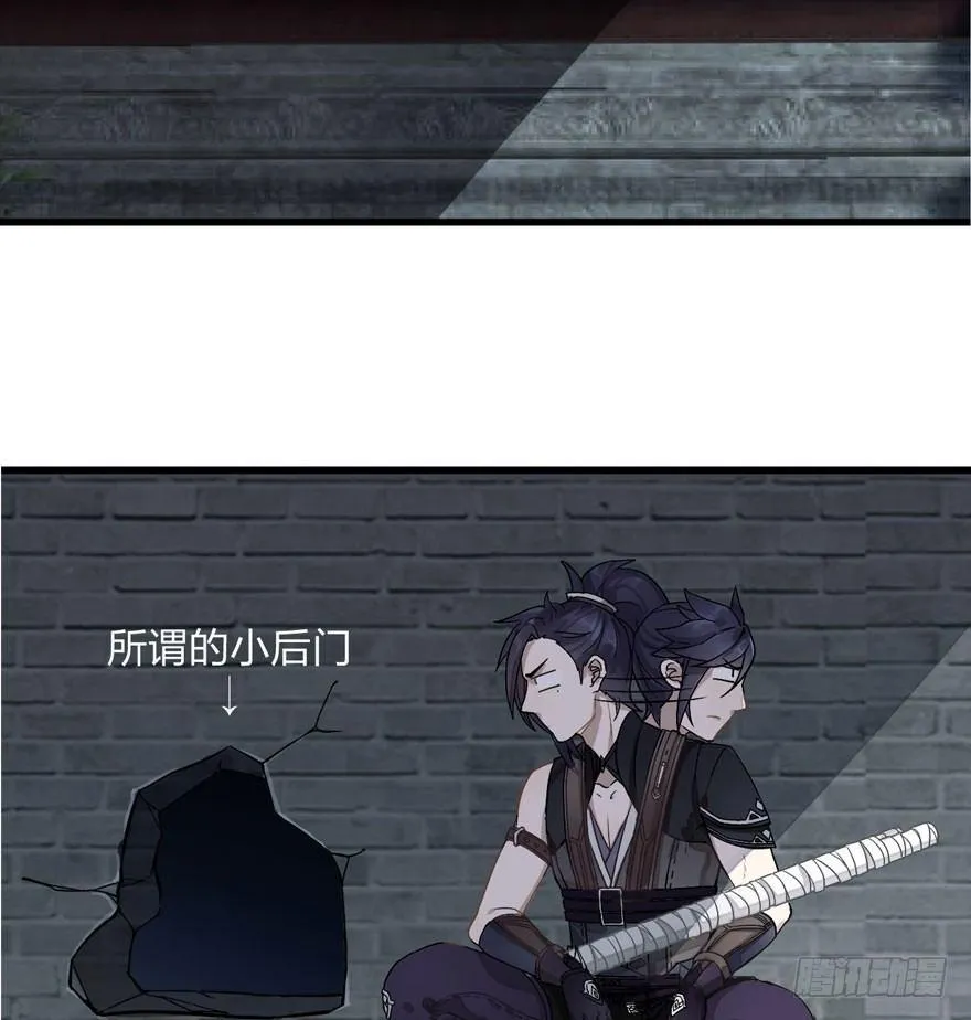 不能过审的画面出现了！ 第24页
