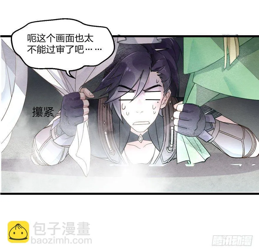 不能过审的画面出现了！ 第28页