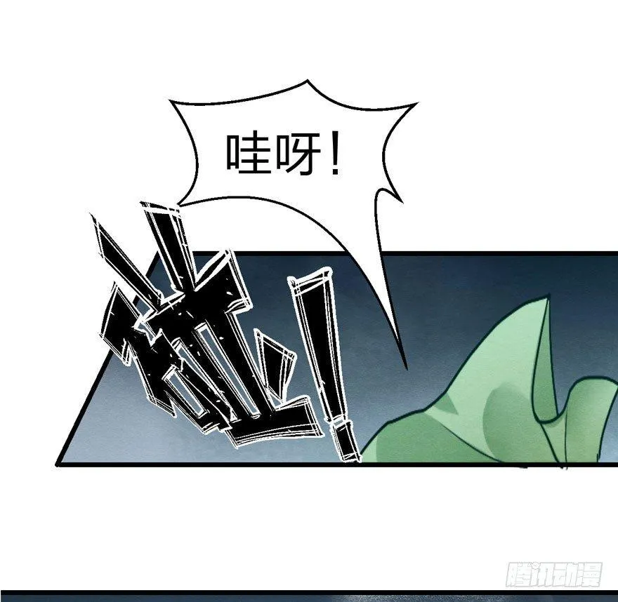 不能过审的画面出现了！ 第29页